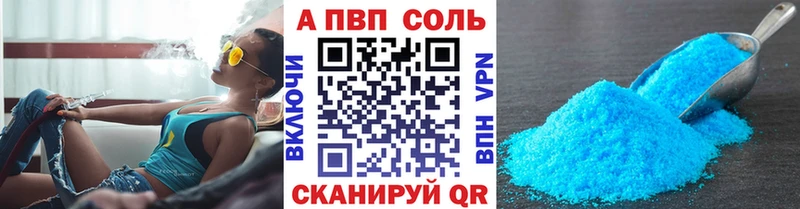 Альфа ПВП кристаллы Володарск