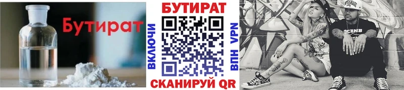 БУТИРАТ бутандиол где купить наркоту Володарск