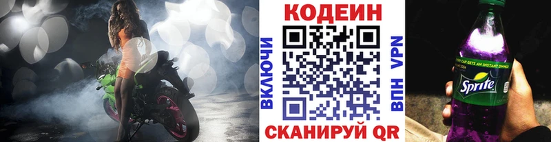 Codein Purple Drank  закладка  shop официальный сайт  Володарск 