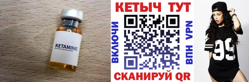Кетамин ketamine  Володарск 