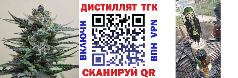 Дистиллят ТГК вейп с тгк  Володарск 